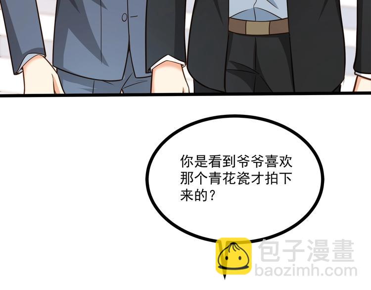第38话 成为我的家人不好吗？66