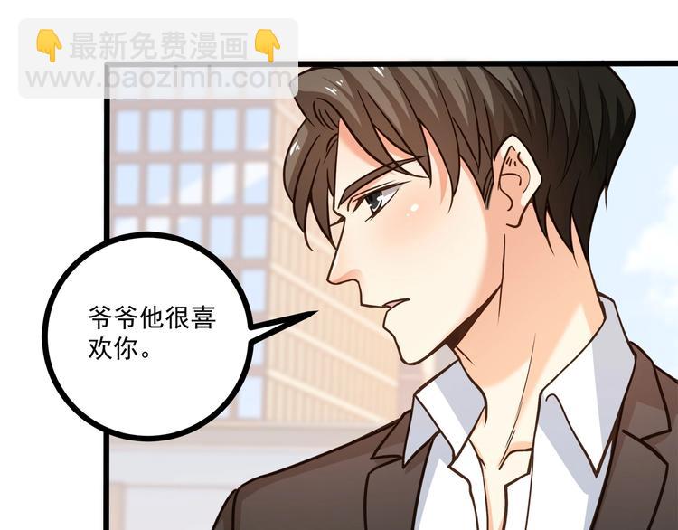 第38话 成为我的家人不好吗？67