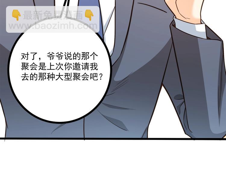 第38话 成为我的家人不好吗？70