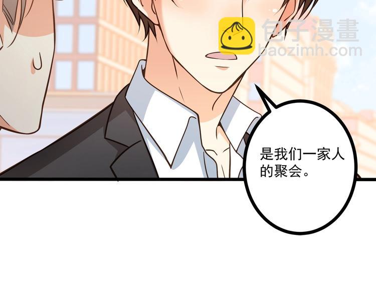 第38话 成为我的家人不好吗？73