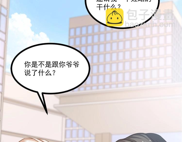 第38话 成为我的家人不好吗？75