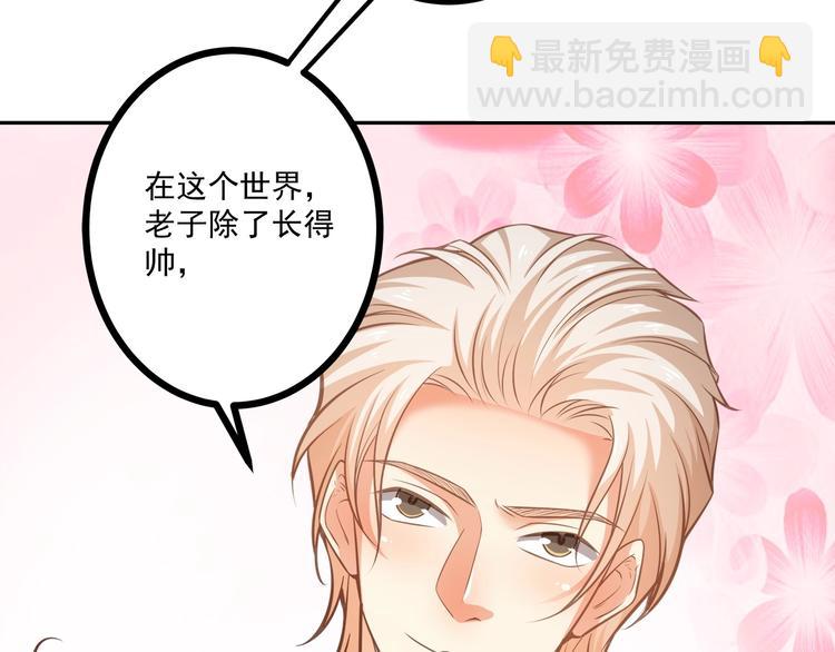 第38话 成为我的家人不好吗？8