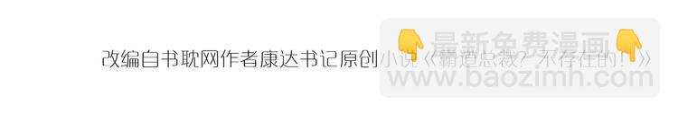 第38话 成为我的家人不好吗？83