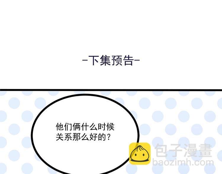 第38话 成为我的家人不好吗？84