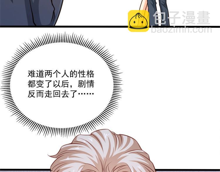 第38话 成为我的家人不好吗？86