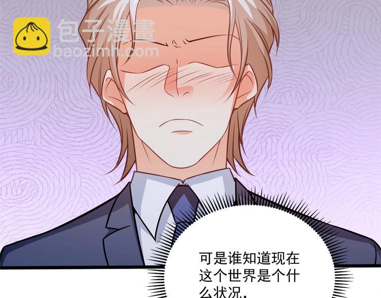 第38话 成为我的家人不好吗？87