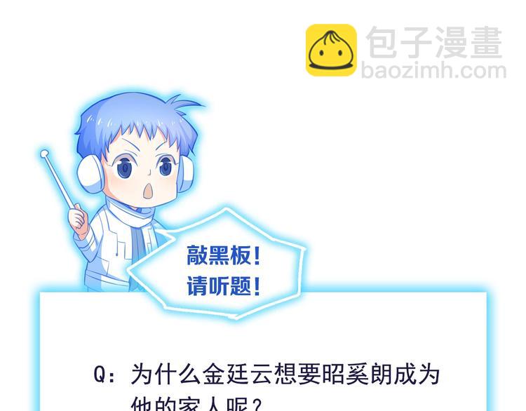 第38话 成为我的家人不好吗？89