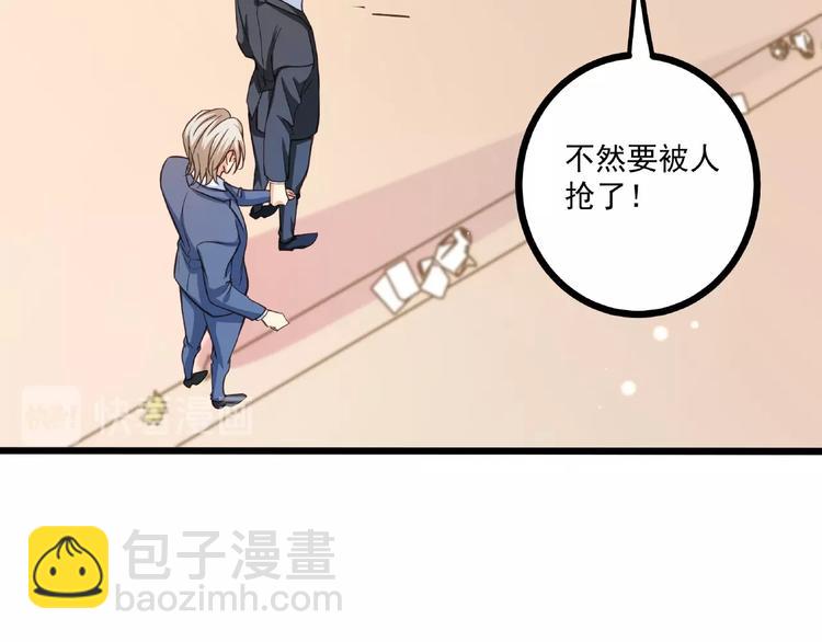 第44话 该死的狐狸精16