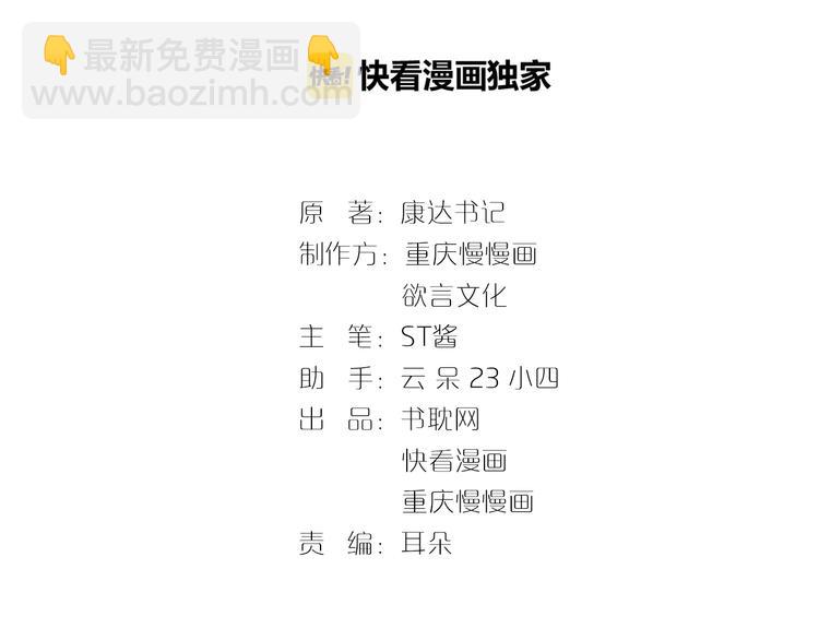 第44话 该死的狐狸精2