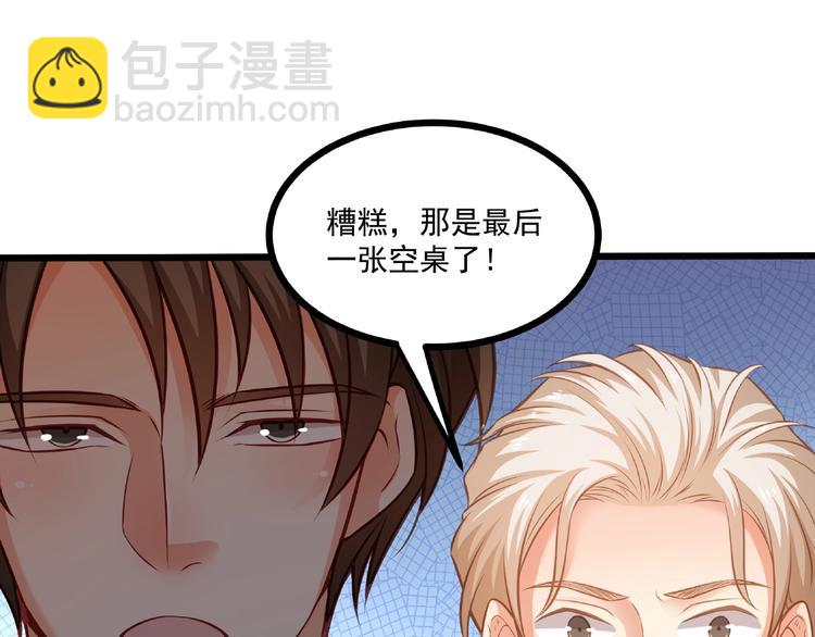 第44话 该死的狐狸精20
