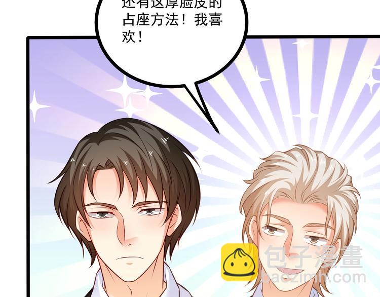 第44话 该死的狐狸精30