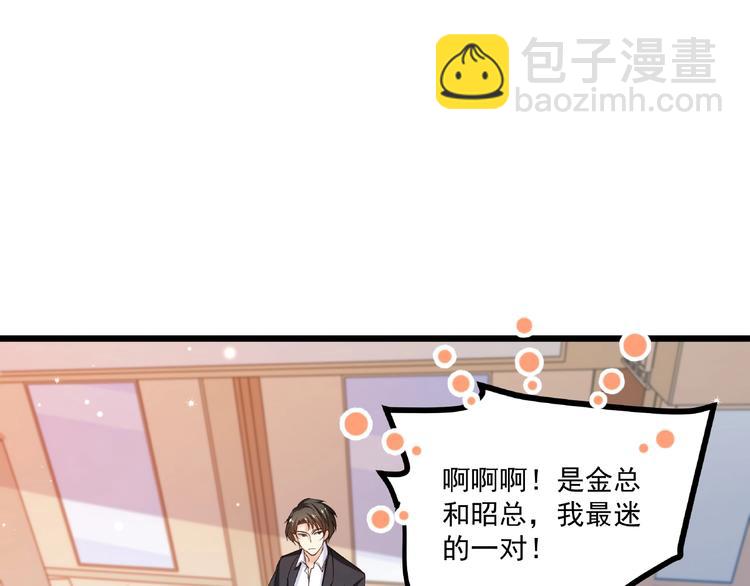 第44话 该死的狐狸精36
