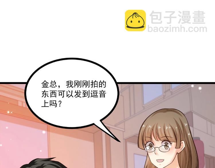 第44话 该死的狐狸精38