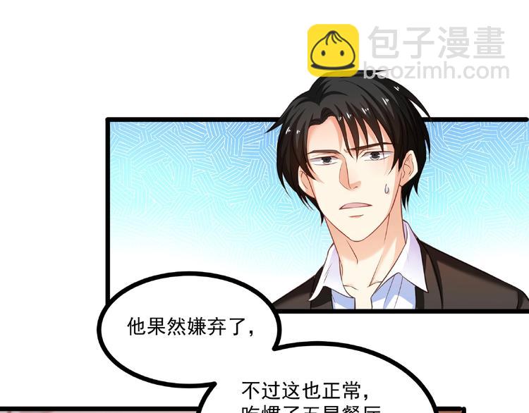 第44话 该死的狐狸精4