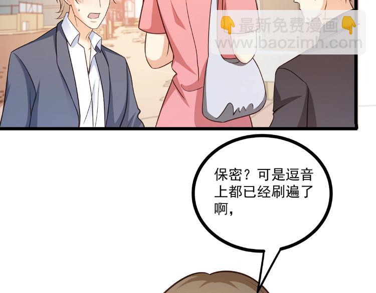 第44话 该死的狐狸精41