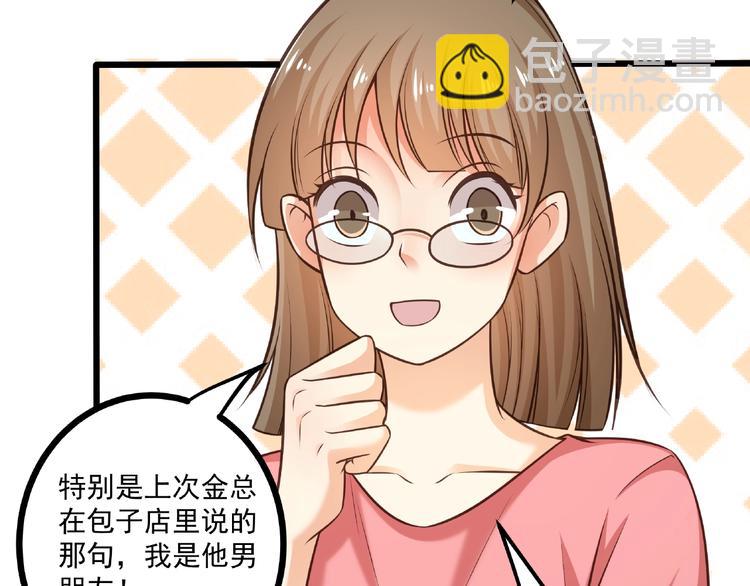 第44话 该死的狐狸精42