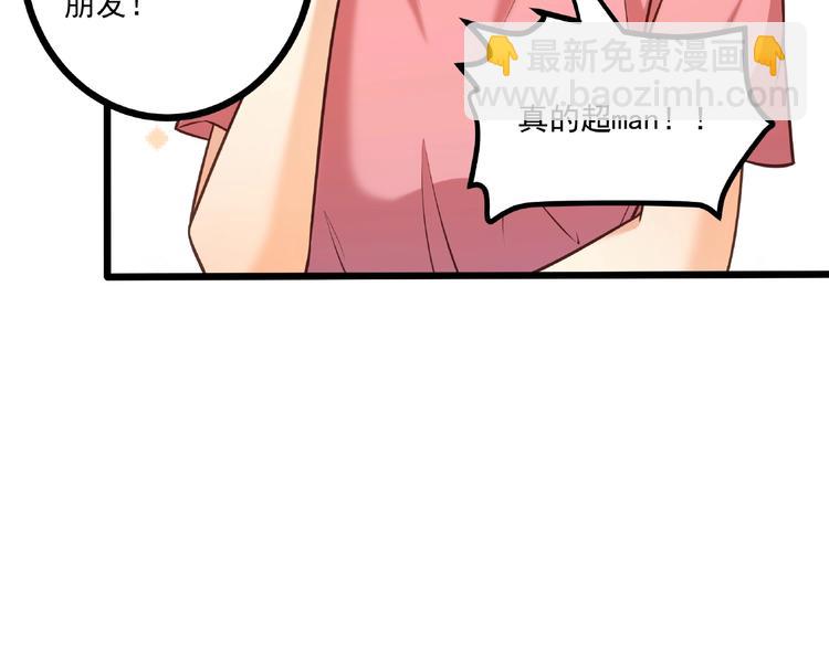 第44话 该死的狐狸精43