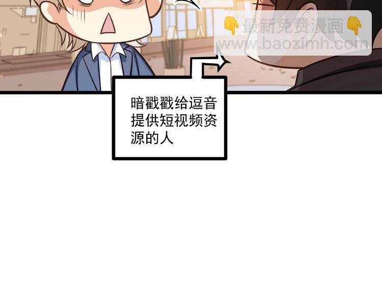 第44话 该死的狐狸精45
