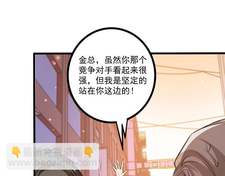 第44话 该死的狐狸精46