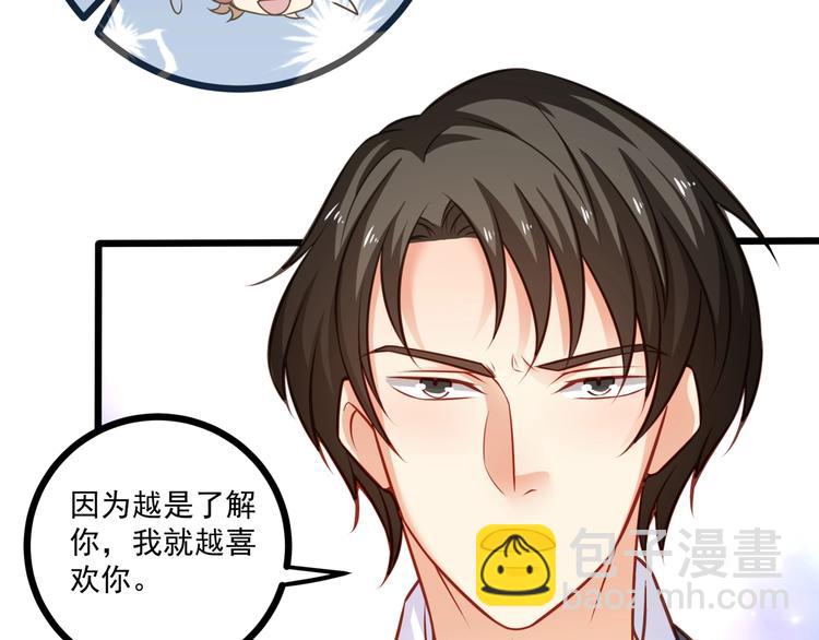 第44话 该死的狐狸精62