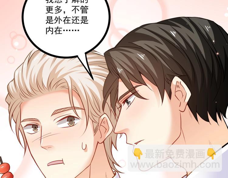 第44话 该死的狐狸精64