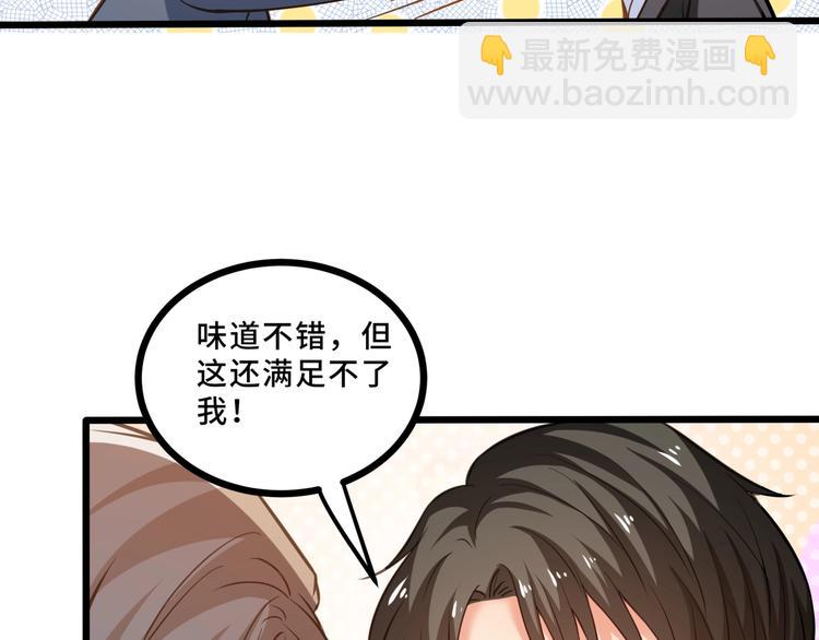 第44话 该死的狐狸精67