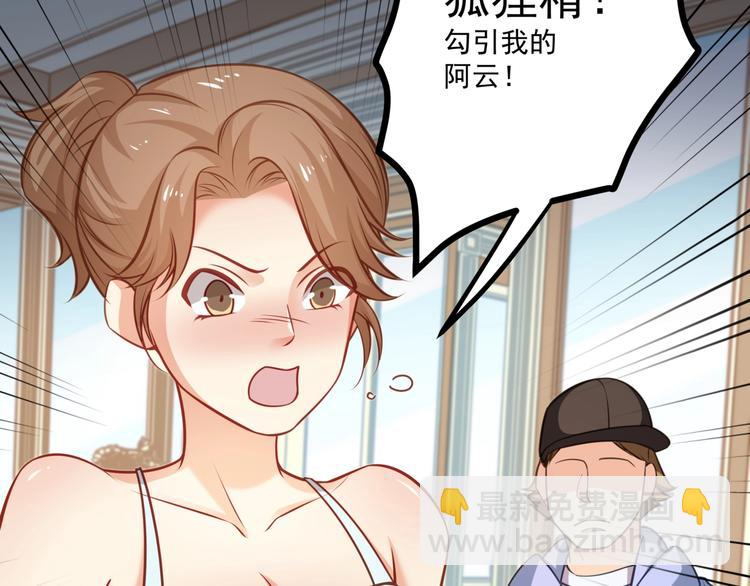 第44话 该死的狐狸精82