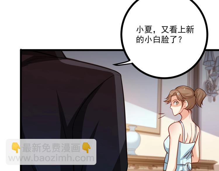 第44话 该死的狐狸精85