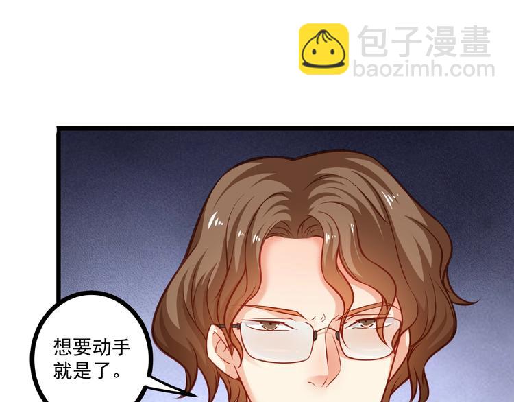 第44话 该死的狐狸精88