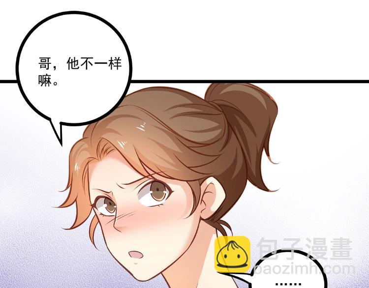 第44话 该死的狐狸精90