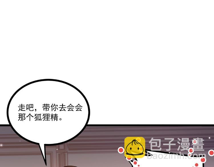 第44话 该死的狐狸精95