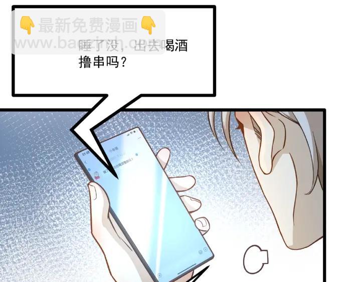 第45话 两坨肉包？！29