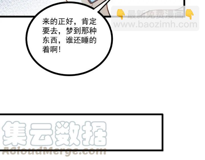 第45话 两坨肉包？！30