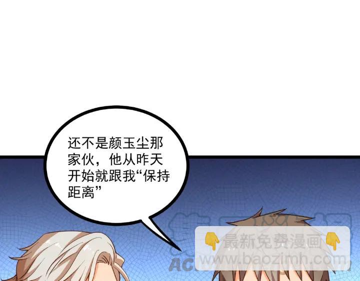 第45话 两坨肉包？！36