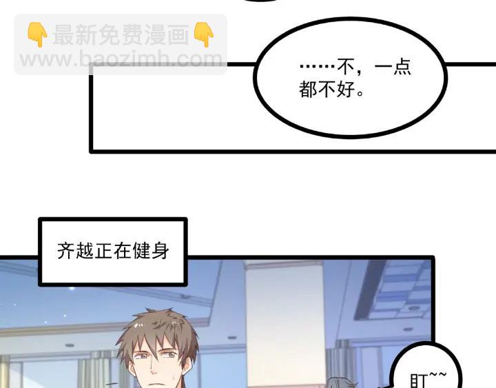 第45话 两坨肉包？！38