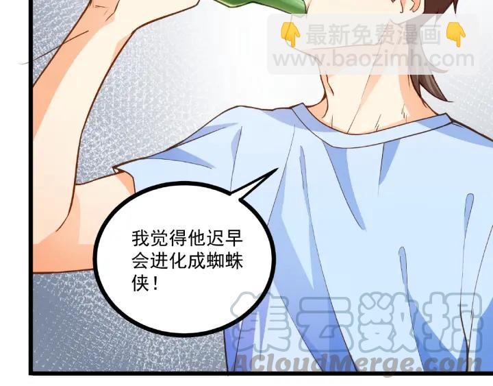 第45话 两坨肉包？！45