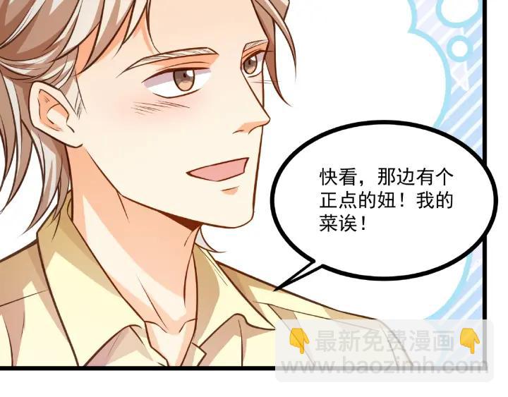 第45话 两坨肉包？！54