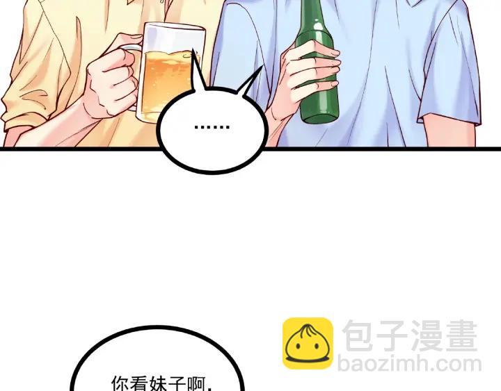 第45话 两坨肉包？！57