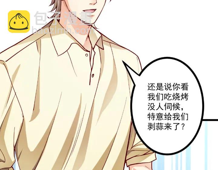 第45话 两坨肉包？！75