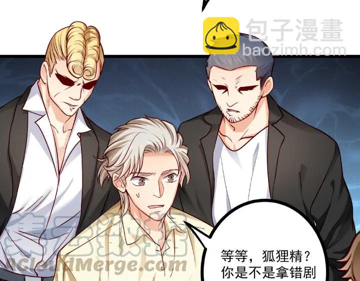 第45话 两坨肉包？！79