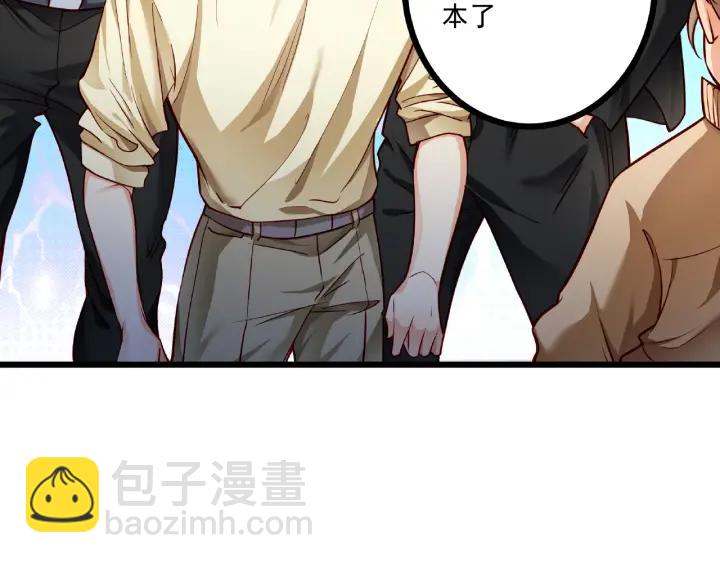 第45话 两坨肉包？！80