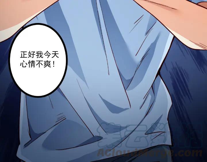 第45话 两坨肉包？！85