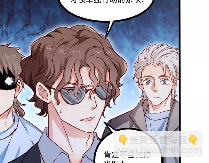 第55话 你带上它果然可爱！13
