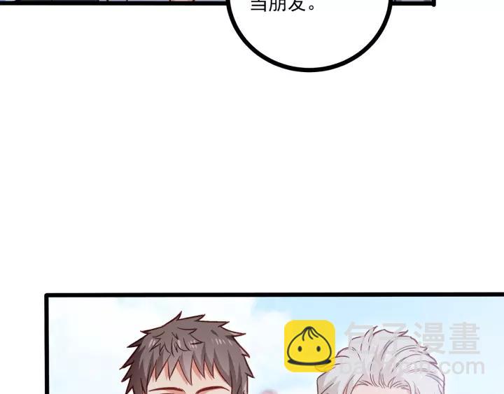 第55话 你带上它果然可爱！14