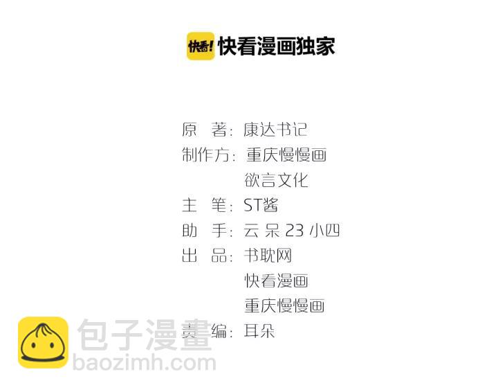第55话 你带上它果然可爱！2