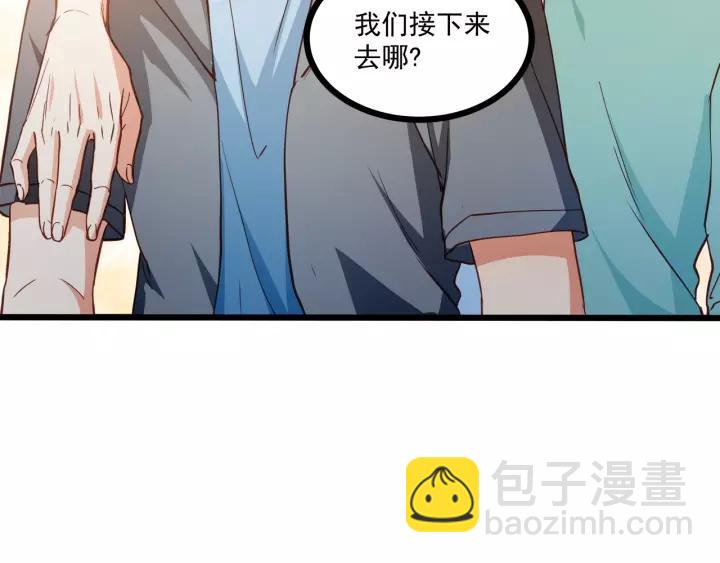 第55话 你带上它果然可爱！23