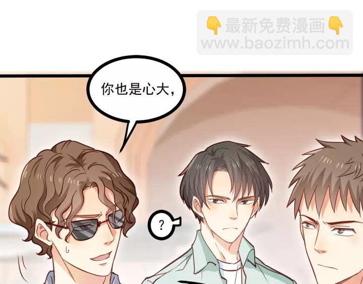 第55话 你带上它果然可爱！40