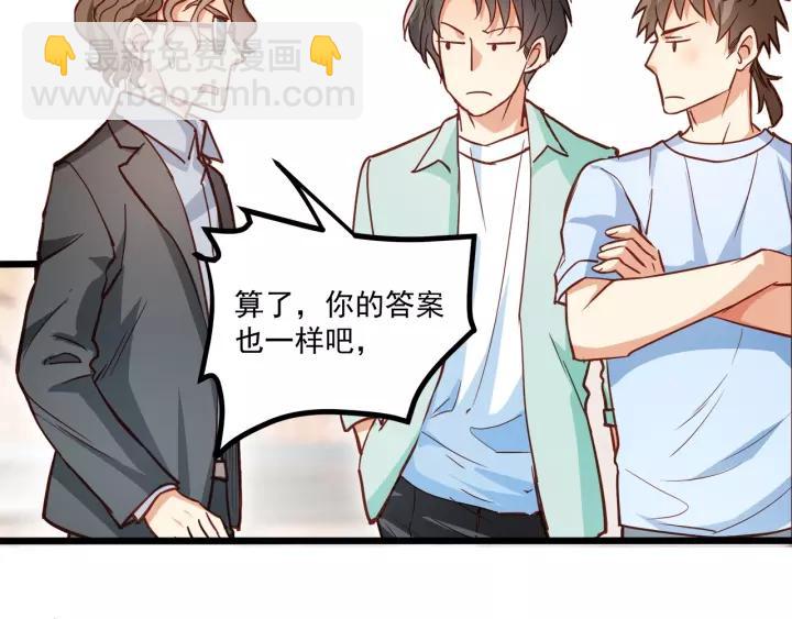 第55话 你带上它果然可爱！44