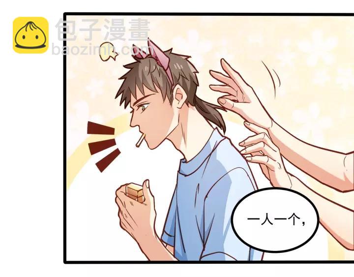 第55话 你带上它果然可爱！62