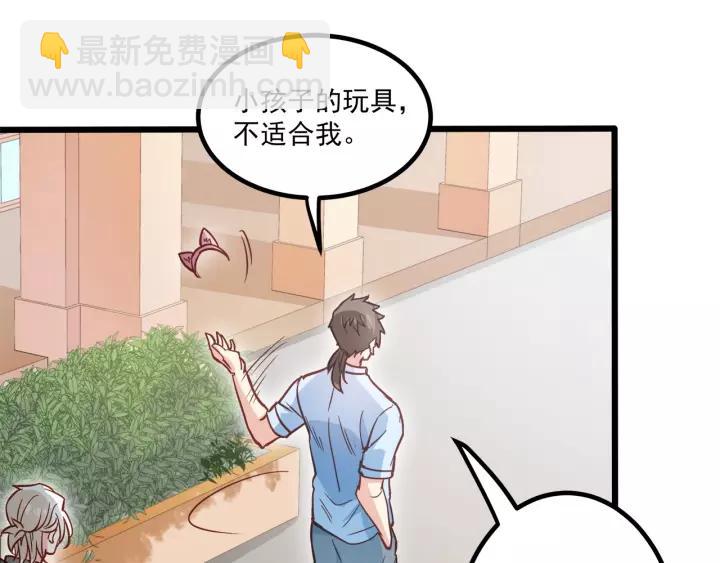 第55话 你带上它果然可爱！68